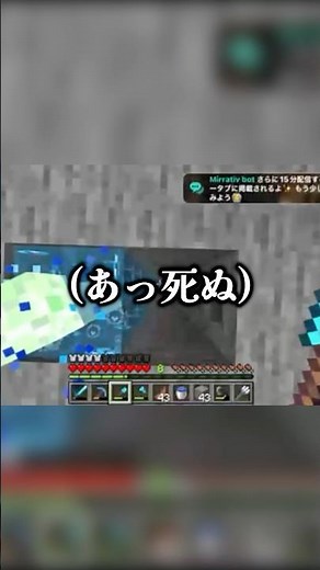 上から残骸が来るぞ！気をつけろ！ #マイクラ #スマホ編集 #自作編集 #マインクラフト #minecraft #マイクラ統合版 #ゲーム実況 #まいくら