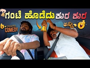 😂ಕುರ ಕುರ😂I Tharle car I Car Comedy I Kannada Car Prank I Prank Video I Prank I