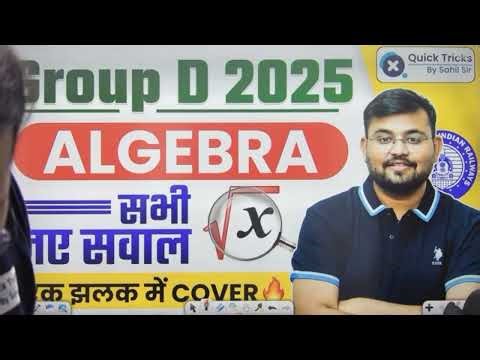 Group D Exam Algebra Questions 💯❓ RAILWAY Group D Exam Maths 🆓 By Sahil Sir Quick Tricks