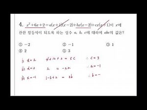 풍암고 고1 1학기 중간고사 [2021년도] [출제범위 : 다항식 ~ 이차함수 최대최소]