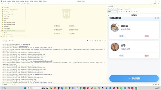 基于springboot的宠物医院管理系统小程序