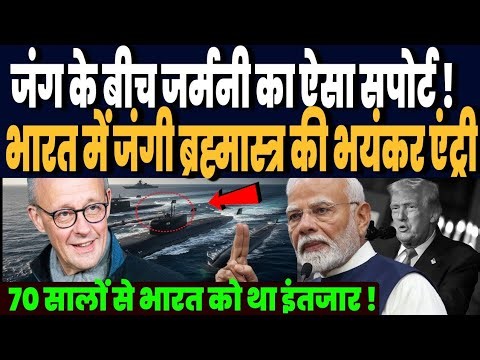 जिस समंदर में भिड़े ईरान अमेरिका, उसका असली ब्रह्मास्त्र ला रहे भारत जर्मनी, डील देख अमेरिका भी हिला