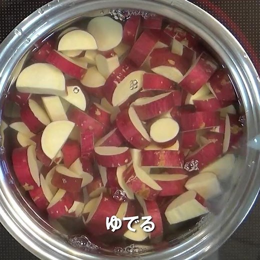 夏見台の給食動画：リンゴとさつまいものサラダ