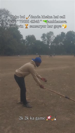 @ii_mr_sohit_1090_owner_i on Instagram: "Bol 🏑 danda game 🏑🏆jamkhanava time win 🏆 😄"