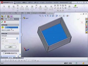 Sheetworksまで。AP100に渡す展開図を作る。SheetworksはSolidWorksのアドインです。ややこしいSheetとSolidが違います。