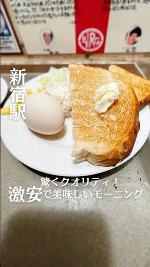 驚くクオリティ！激安で美味しいモーニング！