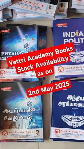 Vettri Academy TNPSC Books for Group 4 Exams 2025 | Vetrii Academy TNPSC Group 4 Books for 2025 Exam