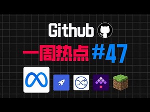 「Github一周热点47期」llama官方配套资料、低代码框架、网页变化监控工具、工作流编排平台和我的世界AI工具