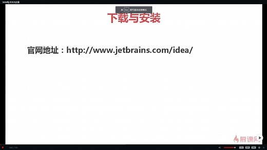 IntelliJ IDEA开发工具入门