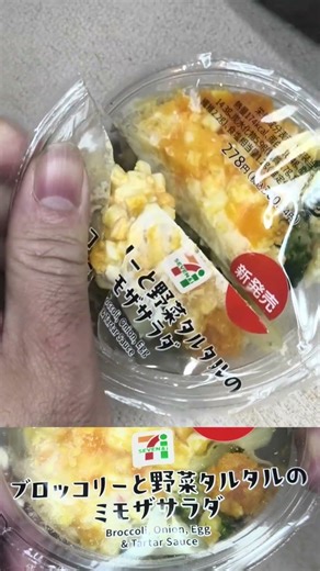 I cut up the broccoli and vegetable tartar mimosa salad from Seven-Eleven. #SevenEleven #MimosaSa...