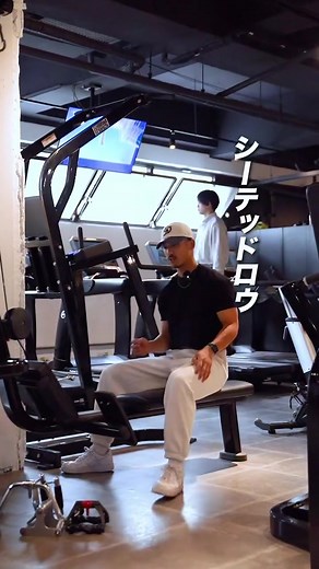 シーテッドロウの効果的なトレーニング方法