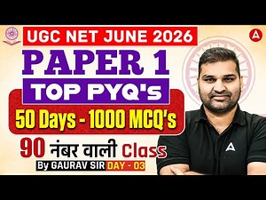 UGC NET Paper 1 | UGC NET Paper 1 Previous Year Questions | UGC NET Paper 1 Top 1000 PYQs