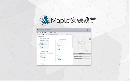 操作简单，一学就会Maple安装，Maple软件如何安装(附教程软件