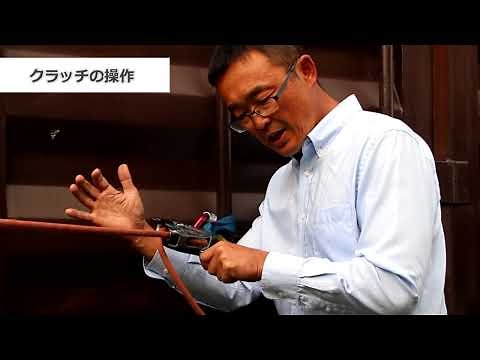 クラッチの紹介とセッティング