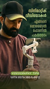 11K views · 1.4K reactions | Level up your mobile filmmaking with the Insta360 Flow 2! In this reel, we took a simple location and transformed it into a cinematic story — all using just a phone + Flow 2. | ഫോട്ടം | Facebook