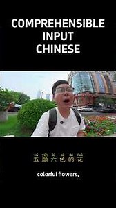Chinese Colors: Vocabulary #learnchinese