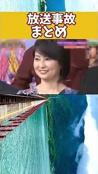 Compilation of TV Broadcasting Mishaps #Entertainment #DarkSideOfShowbiz #EntertainmentNews