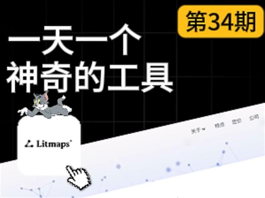 导师都夸的科研工具！Lit Maps 文献图谱 + 筛选功能，谁用谁香