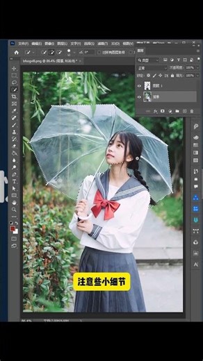 Cutting out a transparent umbrella in Photoshop, done in 30 seconds! #ps #graphicdesign #designsh...