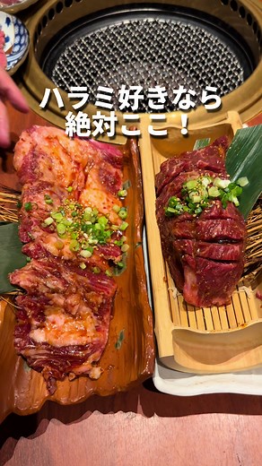 【名古屋市北区 地下鉄 黒川駅】 かわちどん 黒川本家 ハラミがめちゃくちゃ美味しいおすすめの焼肉屋さんをご紹介⭐️ 精肉屋さんが営む焼肉屋さんなだけあって一つ一つのお肉のクオリティが高い🤍 【注文商品】 ・むかでの豪快焼き →看板商品！牛一頭からわずか二人前しか取れない肉汁溢れる希少部位とのことで、めっちゃくちゃ美味しかった🫠 ・大吉焼き →はらみを中心に切り取った贅沢な焼肉！柔らかくてご飯との相性抜群！！絶対頼むべき商品😮‍💨 ・タン刺しユッケ ・タン刺し ・はらみ刺しユッケ ・ハラミ刺し →どれも新鮮で美味しかった😍刺し系が好きな人に超おすすめ！ ・特選レバー →低温調理されたレバーなんだけど、お味は正にレバ刺し！レバ刺しが食べたい人は絶対頼んで🤩 ・上牛タンの全種盛り →たん元(霜降り部位)、塩たん、たん下(あご)、たん先がセットになっていて食べ比べできるよ🤍 たん元が特に美味しくておかわり必須🤤 ・上旨味カルビ ・牛特上ハラミ ・牛特上ホルモン(シマチョウ) ・釜炊きご飯 →どれも美味しいけど、炊き立ての釜炊きご飯に乗せて食べると更に格別🍚 皆んなも是非いっ