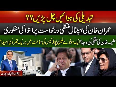 Change looks eminent ..IK case adjourned again ..reports Sami Abraham