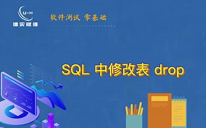 SQL中删除表drop