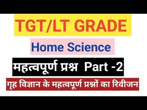 lt grade home Science/lt grade home Science strategy/up tgt home Science important questions