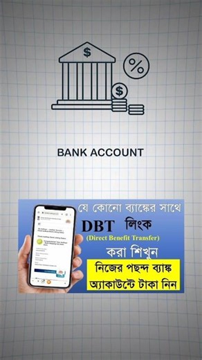 How to check your DBT status instantly ✅ #adhardbtlink #dbtlink #aadhaar