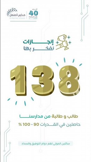 المنهل بدايــة المستقبــل 💫