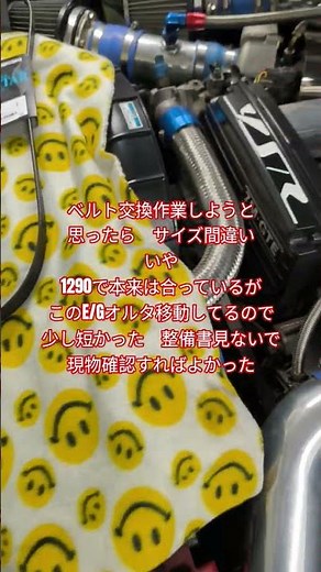 純正と長さ違うじゃん オルタベルト交換作業 整備書だけでなく現物確認大事 #70スープラ #スープラ #フルチューン