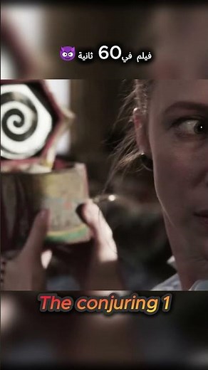 The true story of the most haunted house 😱🎥💀 The Conjuring 1 #Summary
