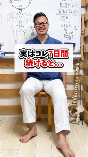 セルフケア教室 nobu先生@格闘家整体師 on Instagram: "実はコレ7日間続けると！ •捻挫癖 •浮腫み •10年悩んだ腰痛 すべて改善されます♪ やる！って方は『🔥』 の絵文字やコメントで教えてね✨✨✨ 🏆無料公式LINE登録で豪華特典 🏆 ━━━━━━━━━━━ ✅『あなた専用のケア方法』を無料で診断中🎁 ✅診断結果であなた専用ケア動画🎁 ✅あなたのお悩みにあったケア動画🎁 ✅足踏みだけで痩せて若返る動画🎁 ✅悩み別セルフケア動画🎁 ✅ピンポイントで痩せるケア動画🎁 ✅根本原因から体の痛みを改善させる方法🎁 ━━━━━━━━━━━ コチラよりNobu先生の施術体験など健康の事も無料配信していきます！ ⬇️受け取り方法はプロフィールから🙏 @nobu.639 繰り返しゆっくり見る場合は→【保存】がオススメです👍 -————————— 📕ストーリーズ、リールでも体のお悩みを解決するヒントやアイディアを更新しております✨ 是非チェックしてみてくださいね😃 -————————— このインスタでは、 『体の痛みや悩みを根本から解決し、楽しく生きていく