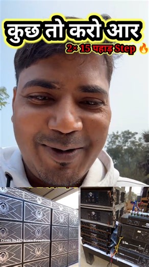 2 ×15 का जलवा ! (कुछ तो करना होगा) #shorts #dj #djsarzen #djvikashidea