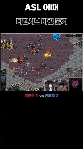 울트라 방 5업을 뚫는 디펜시브 마린!