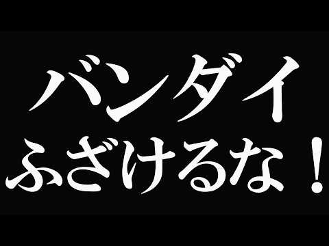 I absolutely cannot forgive this.