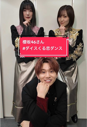 櫻坂46のアイワンダーダンス振付の魅力