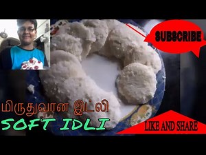 மிருதுவான​ இட்லி செய்வது எப்படி என்று தெரிந்து கொள்ளுங்கள்? How to make very soft idli Recipe!