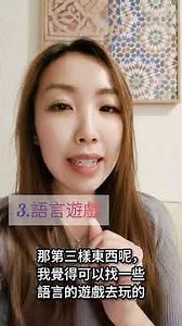西班牙文動詞變化要死背？ #西班牙文課程 #西班牙文化 #西班牙旅遊