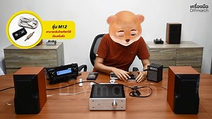 382K views · 2.4K reactions | ตัวรับ สัญญาณ บลูทูธ Bluetooth...