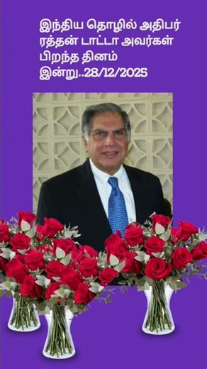 happy birthday to rathan tata 💐🙏