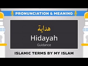 Hidayah Pronunciation and Meaning - Islamic Terms (هداية)