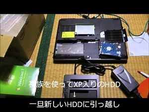 マウスコンピュータ ノートパソコン HDD 交換 Windows7 ア ップグレード