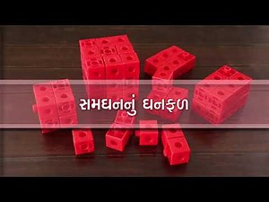 NCERT Approved Maths Kit