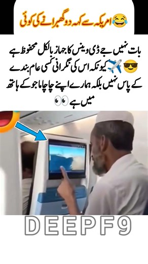 No Need to Worry 😂 The Plane is in Safe Hands ✈️ #FunnyMoment #LightHumor