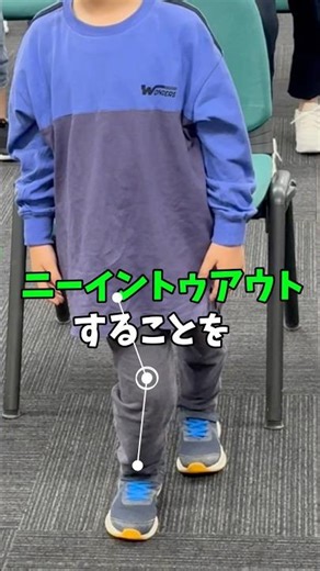 ニーイントゥアウトを実際に体験してもらいました#shorts #姿勢改善 #カワハラウォーキング