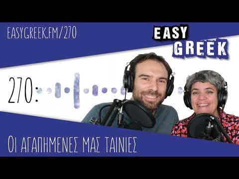 270: Οι αγαπημένες μας ταινίες