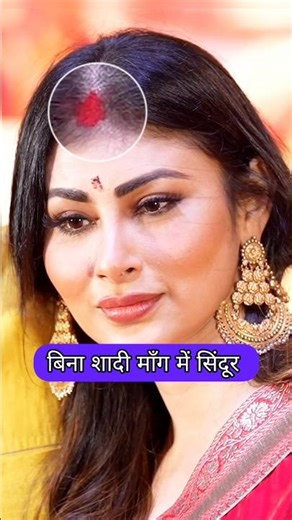 Sindoor in the parting of hair without marriage Mouni Roy 🤯 #mouniroy #shorts #durgapuja