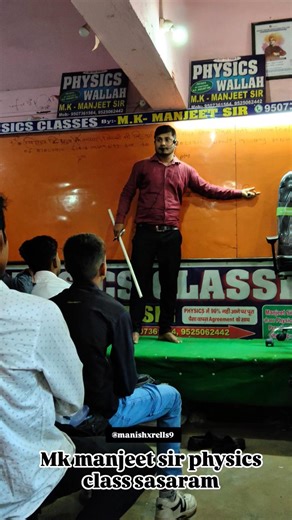 mk manjeet sir physics class sasaram 📝🏛️ #physicsclass #mkmanjeetsir #sasaramphysicsclass