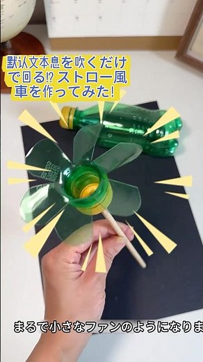 電気不要のパワフル風車！作り方は簡単で、風力もしっかり楽しめる手作りおもちゃ#手作りDIY #自作おもちゃ #親子工作