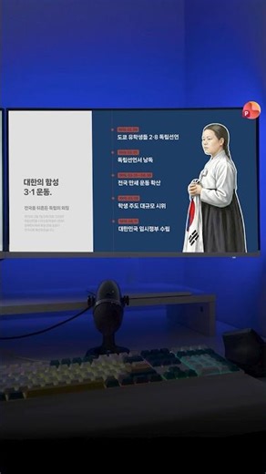 3.1절 타임라인 PPT 다운로드 댓글 확인 #피피티 #파워포인트 #템플릿